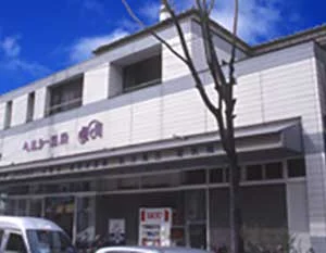 ヘルシー温泉桜川店