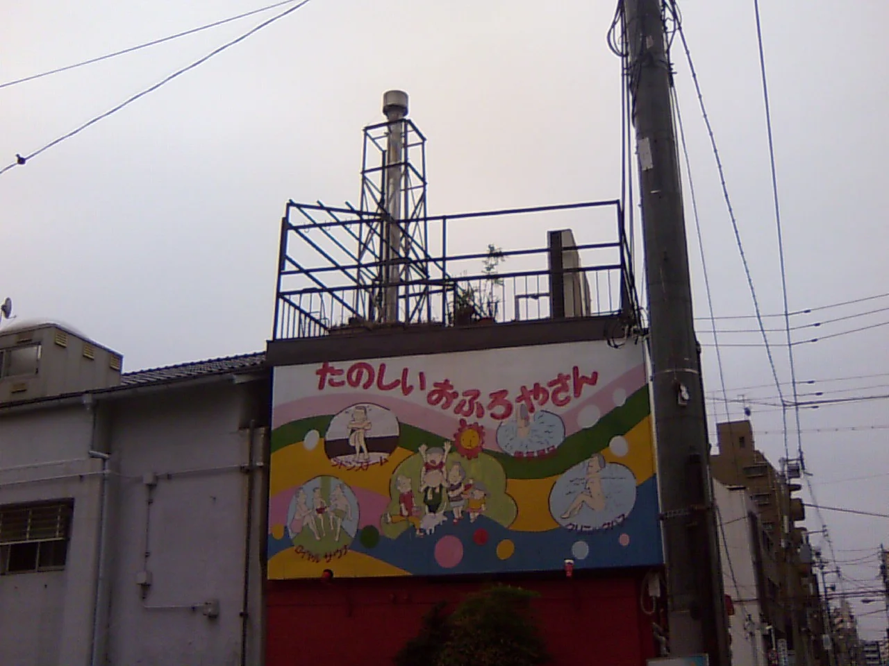 ヘルシー温泉桜川店