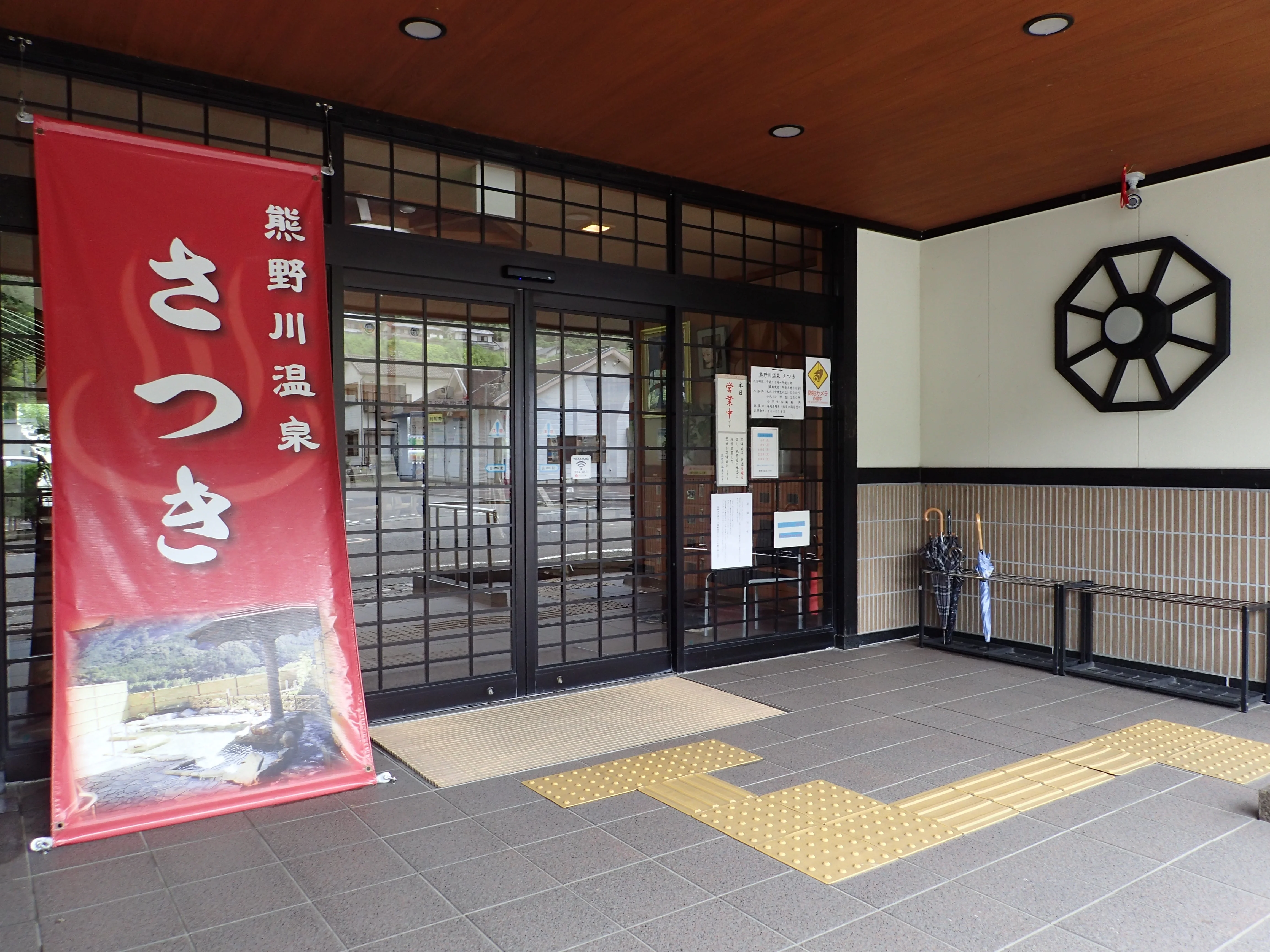 熊野川温泉さつき