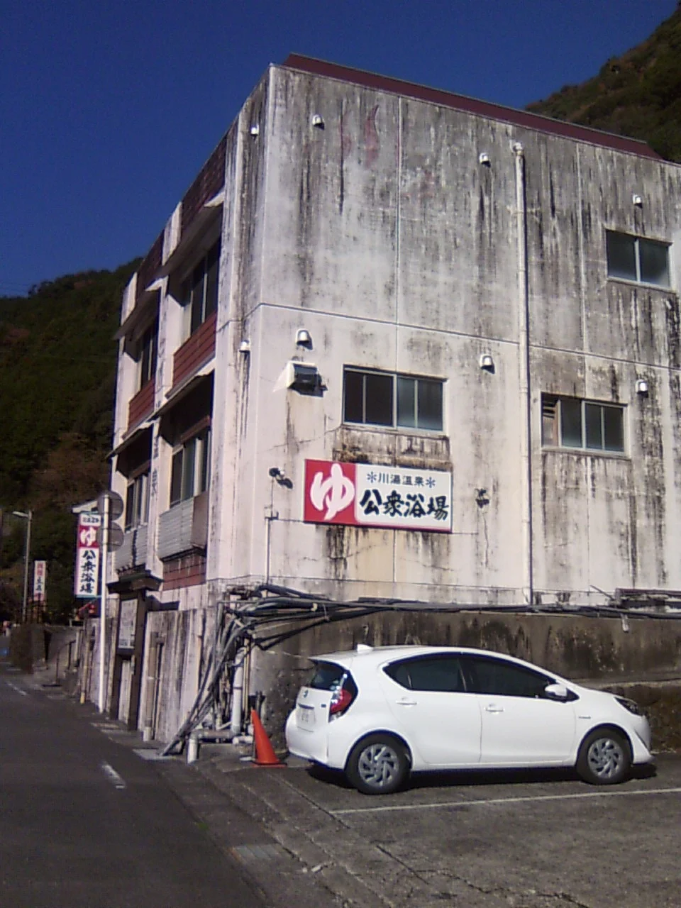 川湯温泉公衆浴場