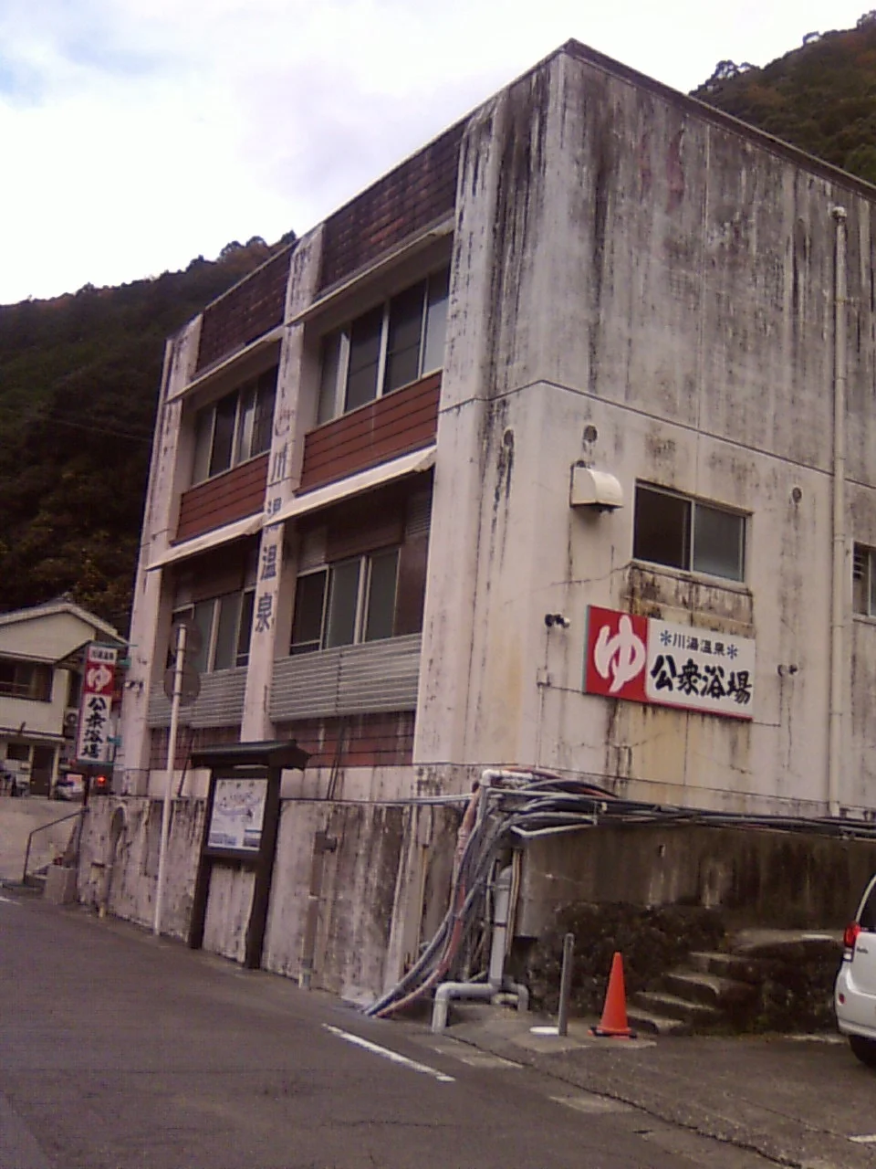 川湯温泉公衆浴場