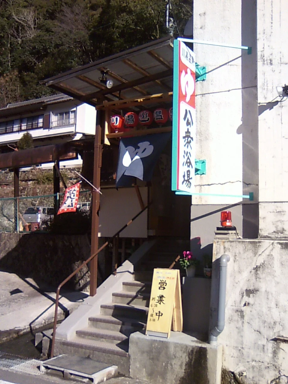 川湯温泉公衆浴場