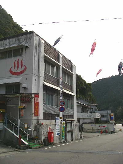川湯温泉公衆浴場