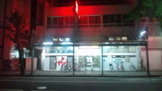 本町温泉 夢想乃湯（閉館しました）