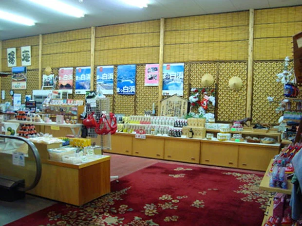 白浜温泉パーク草原の湯(閉館しました)