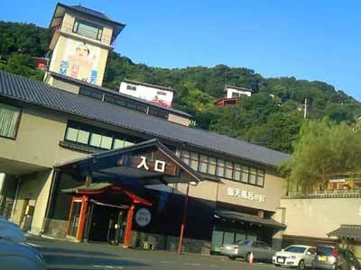 白浜温泉パーク草原の湯(閉館しました)