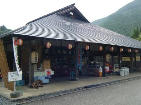 渡瀬温泉 心の宿 わたらせ温泉 大露天風呂