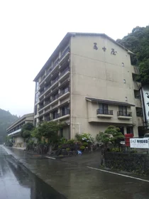 川湯温泉 冨士屋