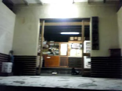 夏山温泉もみじ（閉館しました）