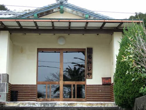 夏山温泉もみじ（閉館しました）