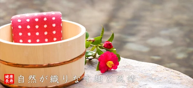 長生の湯(ちょうせい)