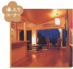 加太淡嶋温泉 大阪屋ひいなの湯