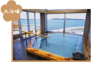 加太淡嶋温泉 大阪屋ひいなの湯