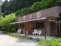 奥熊野温泉 女神の湯