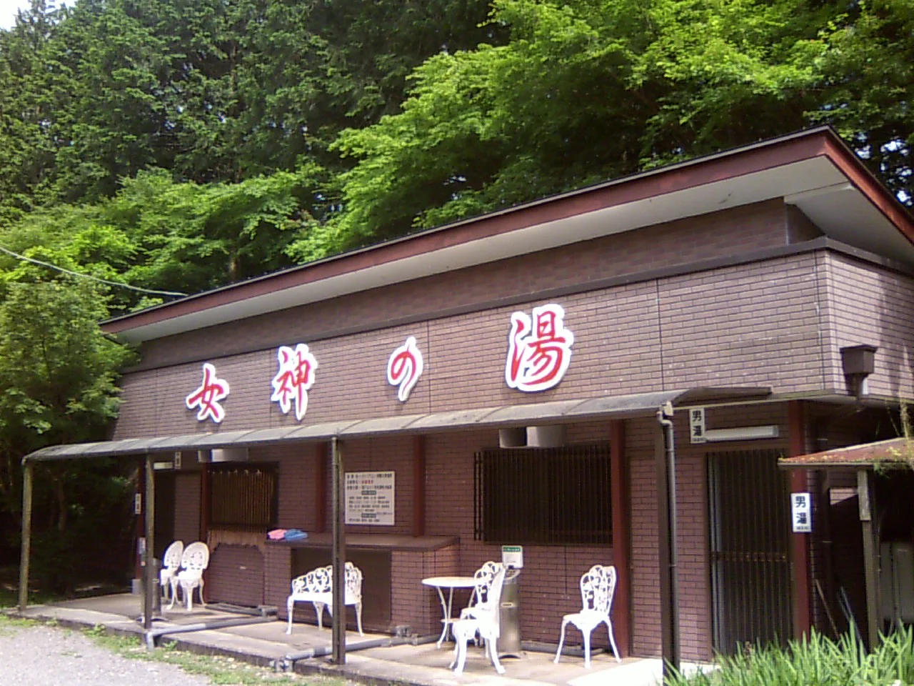 奥熊野温泉 女神の湯