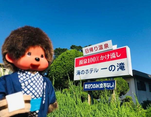 海のホテル 一の滝