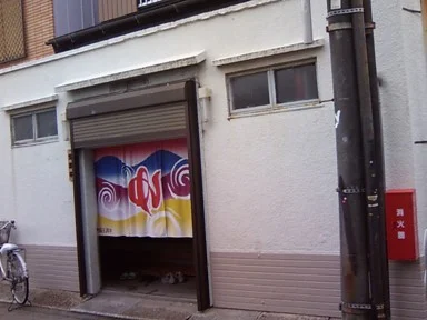 南海湯 - 和歌山県