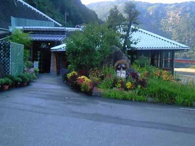 えびね温泉