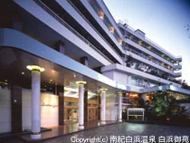 南紀白浜温泉 白浜御苑