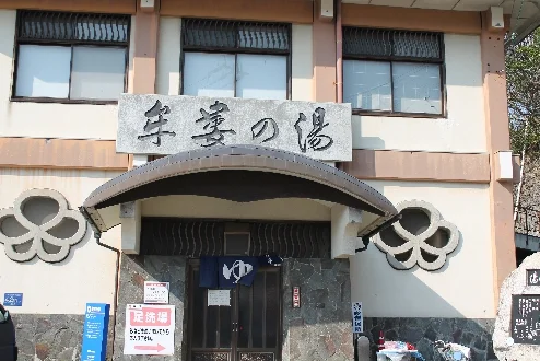 牟婁の湯