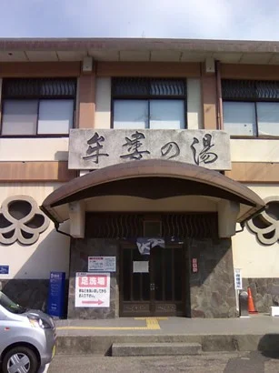 牟婁の湯
