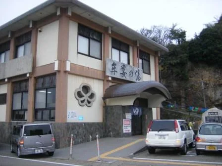 牟婁の湯