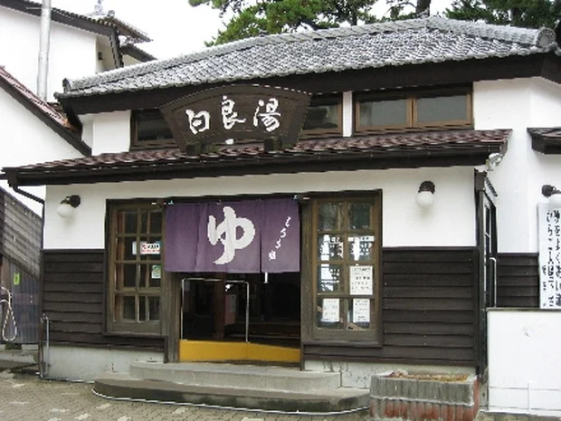 白良湯（しららゆ）