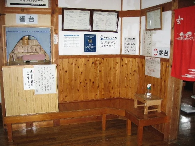 白良湯（しららゆ）