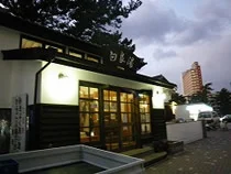 白良湯（しららゆ）