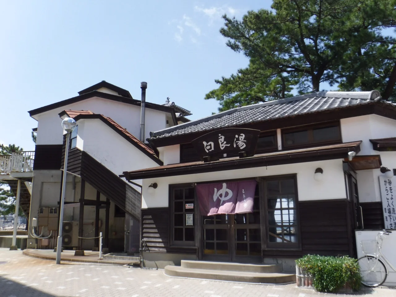 白良湯（しららゆ）