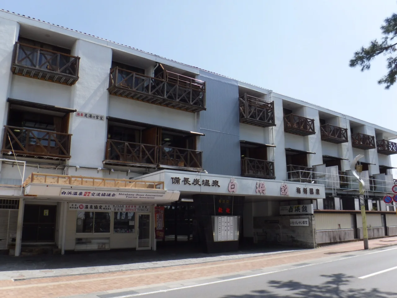 HOTEL SHIRAHAMAKAN（白浜館）