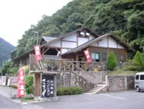 かわべ温泉 ペンションきさく きさくの湯