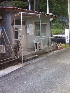 美女湯温泉