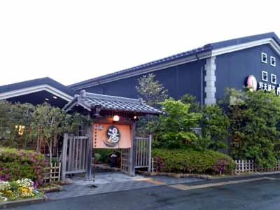野天風呂 宝の湯