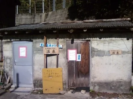 月野瀬温泉 湯治場ゆうや（閉館しました）