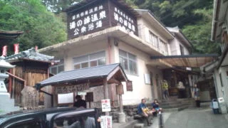 湯の峰温泉公衆浴場