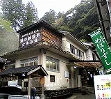 湯の峰温泉公衆浴場