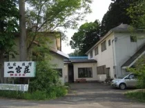 二宮荘