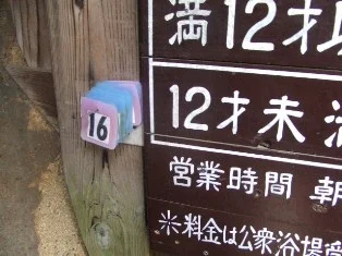 つぼ湯