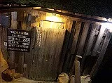 つぼ湯