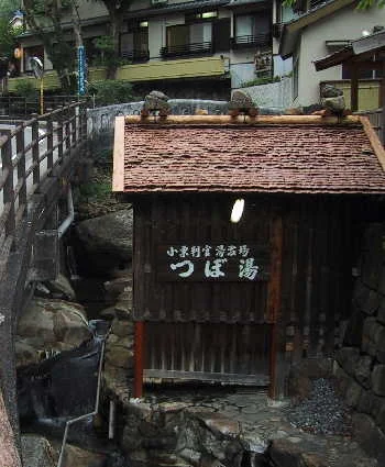 つぼ湯