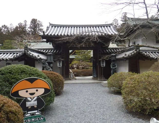 高野山温泉福智院