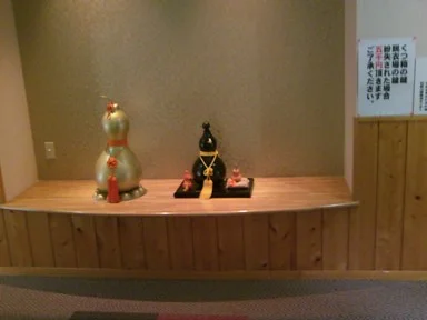滝原温泉ほたるの湯