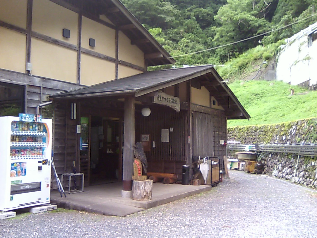 丹生ヤマセミ温泉館