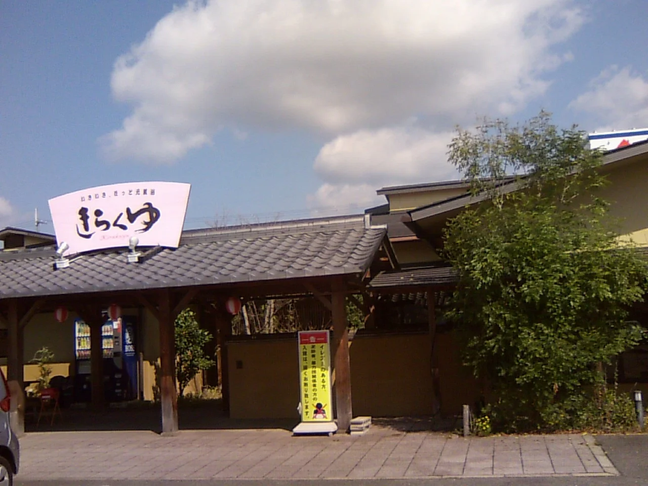 ใใใใๆฉๆฌๅบ๏ผ้้คจใใพใใ๏ผ