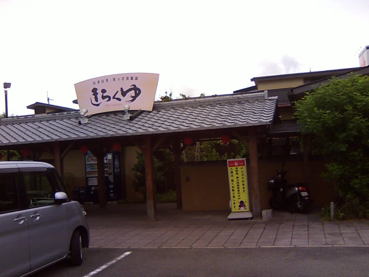 ใใใใๆฉๆฌๅบ๏ผ้้คจใใพใใ๏ผ