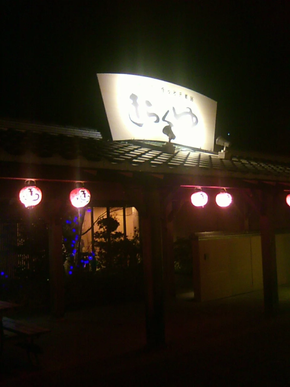 ใใใใๆฉๆฌๅบ๏ผ้้คจใใพใใ๏ผ