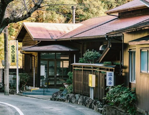 ゆりの山温泉