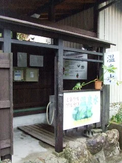 ゆりの山温泉