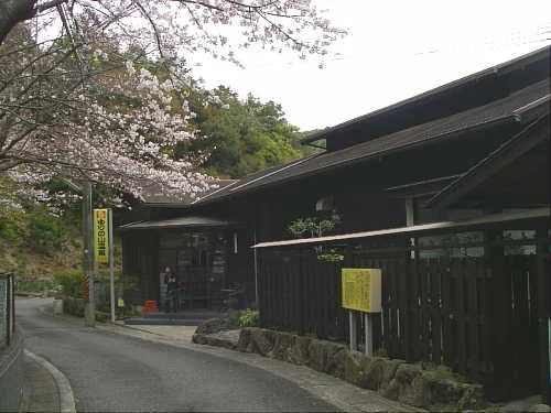 ゆりの山温泉